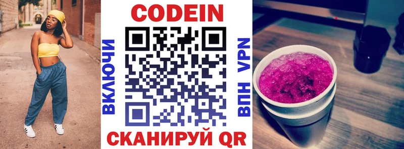 закладки  Данилов  Кодеиновый сироп Lean Purple Drank 