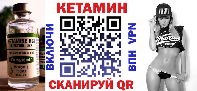 КЕТАМИН VHQ  Данилов 