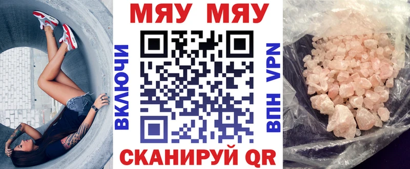 Меф мяу мяу кристаллы Данилов