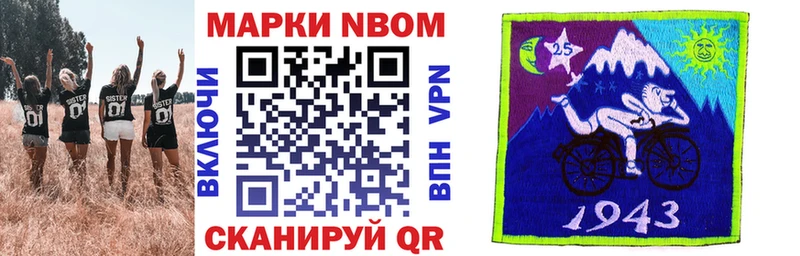 цена наркотик  блэк спрут как войти  Марки 25I-NBOMe 1500мкг  Данилов 